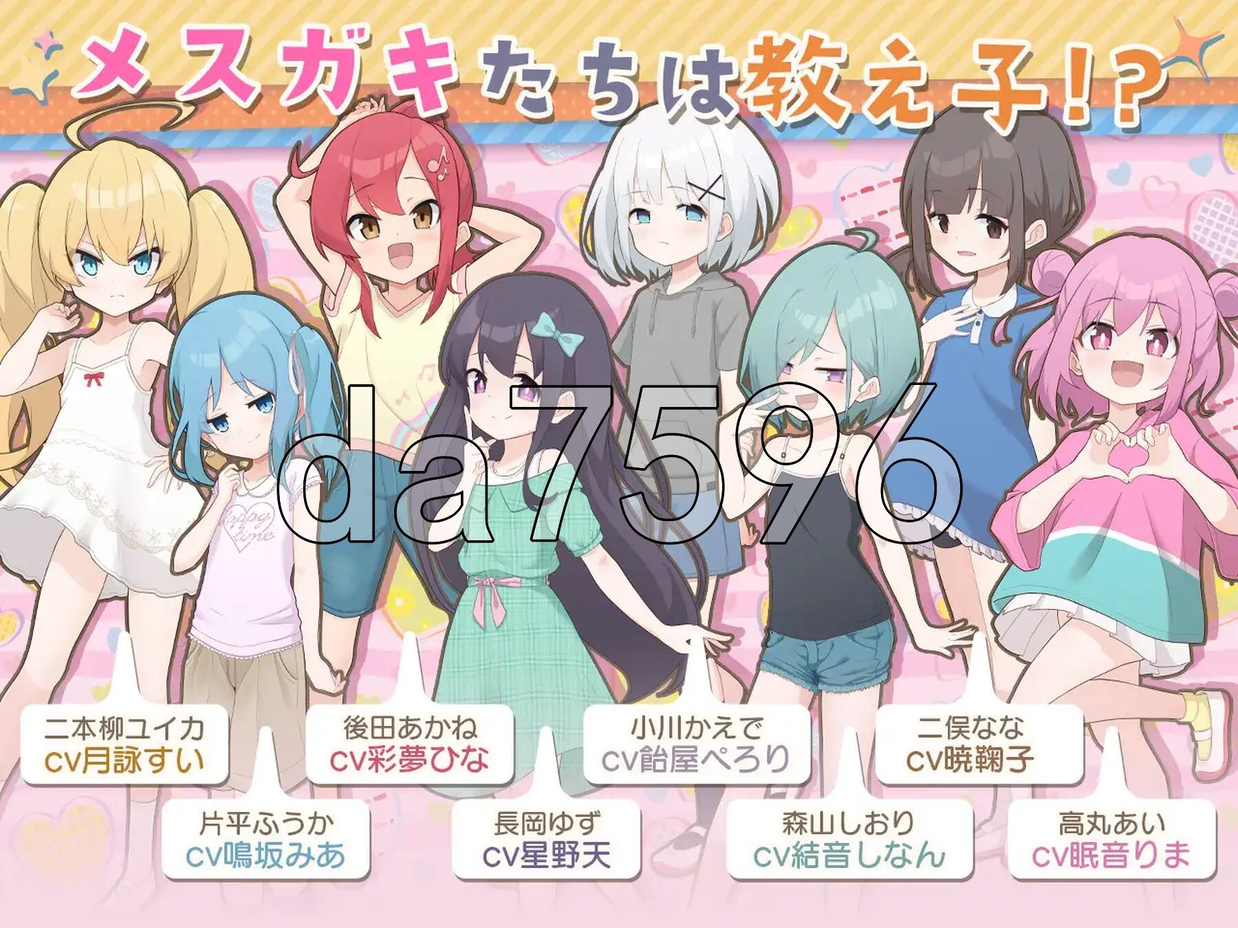 8个雌小鬼和宠物的证明 8人のメスガキとペットのあかし V25.02.21 AI汉化版+自带全回想 PC端 AI汉化完整版 预览图
