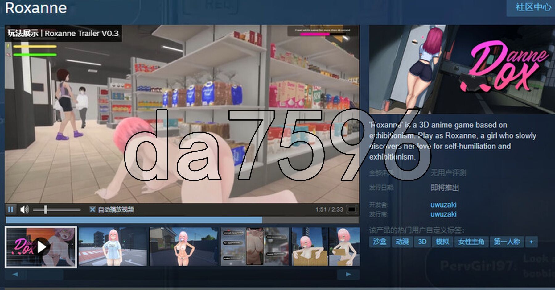 罗克珊 Roxanne Ver0.61 PC端 汉化版高清版 预览图