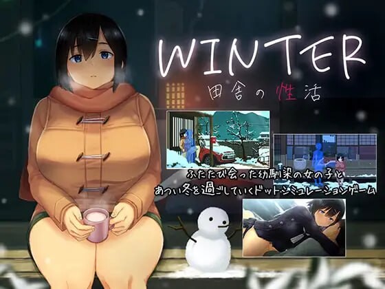 冬日-乡间性活-WINTER-田舎の性活- v25.05.30 双端 官中高清版 预览图