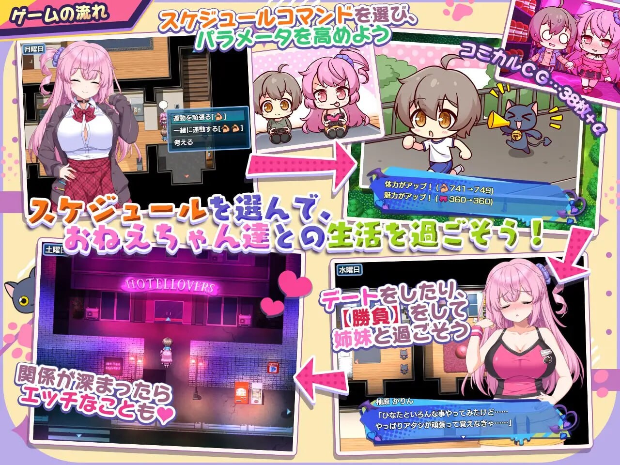 小恶魔手机～与剧情姐妹的甜蜜群像互动生活 小悪魔スマホ ～ 美人剧情姉妹とボクのイチャイチャハーレム v1.00.06 精翻汉化 PC端 汉化版 预览图