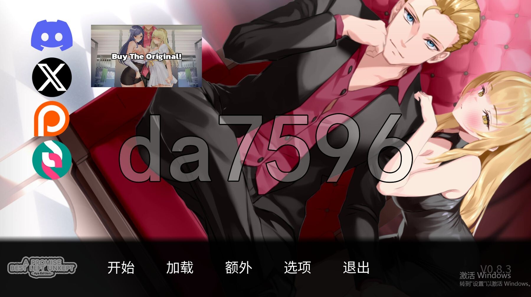 一诺千劫-阿雅版 A Promise Best Left Unkept - Aya Edition V0.8.3 PC端 官中版 预览图