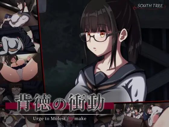 背德的冲动 背徳の衝動 v1.10 PC端 汉化版 预览图