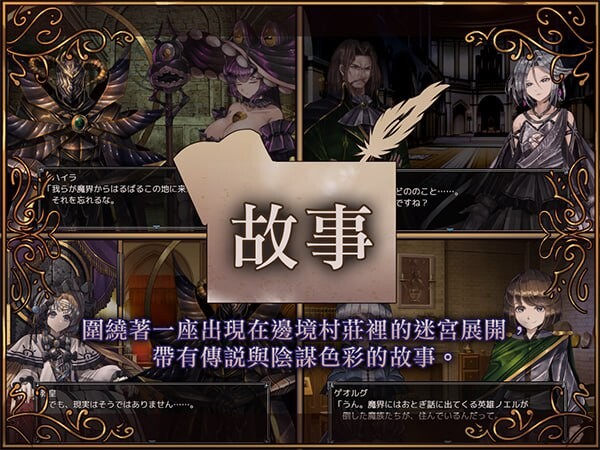 骑士与三从者 騎士と三人の従者 安卓端 官中版 预览图