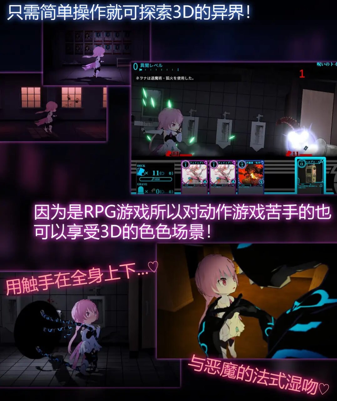淫神供仪涅欧娜 TS变身退魔少女之屈服淫神供儀ネヲナ v1.21 PC端 汉化完整版 预览图
