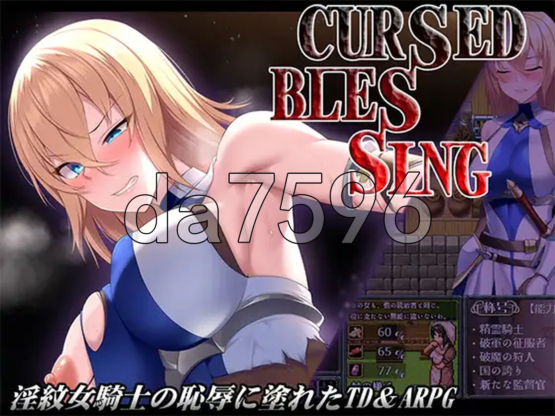 诅咒的祝福～淫纹精灵骑士～ Cursed Blessing～淫紋の精霊騎士～ v2 内嵌AI汉化版+自带全回想解放 PC端 AI汉化完整版 预览图