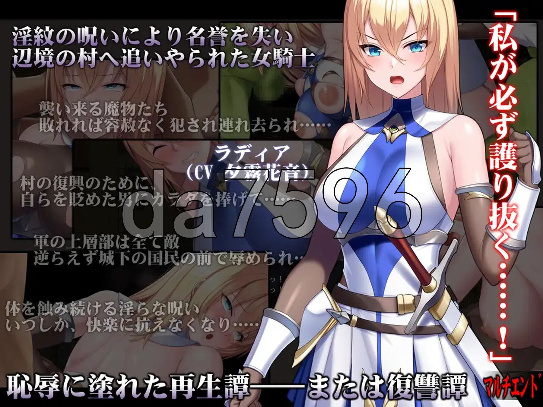 诅咒的祝福～淫纹精灵骑士～ Cursed Blessing～淫紋の精霊騎士～ v2 内嵌AI汉化版+自带全回想解放 PC端 AI汉化完整版 预览图