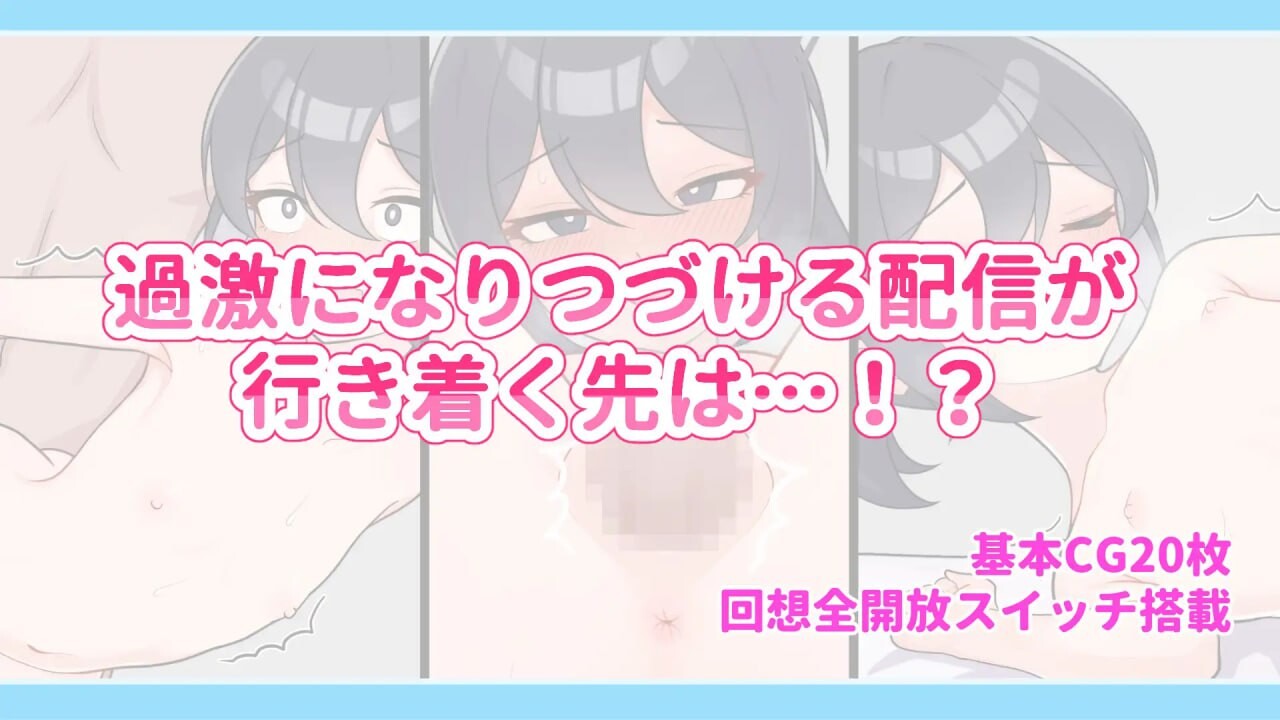 释放自我 户外直播体验さらけだせ!野外户外剧情配信v1.2 安卓端 官中高清版 预览图