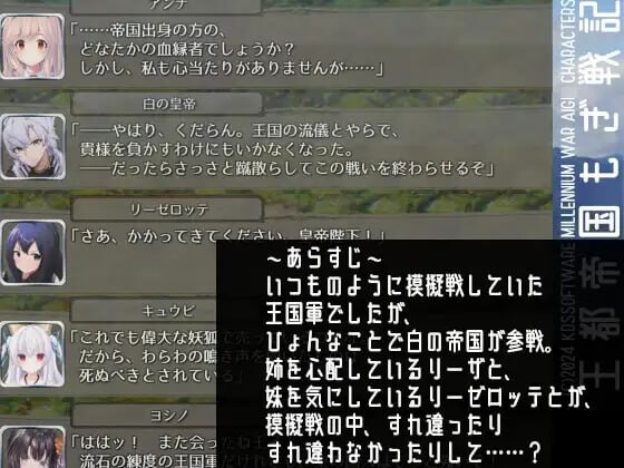 王都帝国もぎ戦記 v1.10 PC端 汉化版 预览图