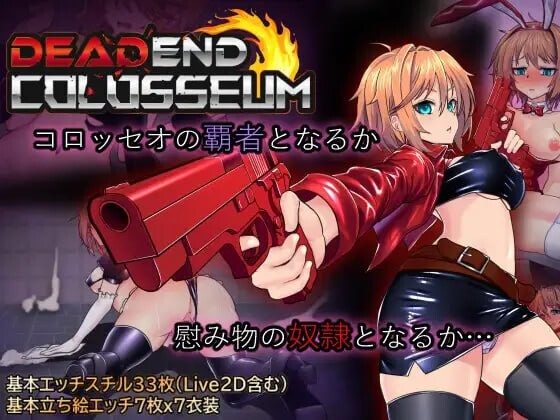 死亡竞技场 デッドエンドコロッセオ v1.08 PC端 汉化版 预览图