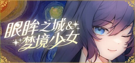 眼眸之城与梦境少女 City of Eyes- Cyclops v1.01 ◆故事 赛克洛普斯，眼眸之城，是一座拥有千年沉积的的古老城市，也是在工业浪潮中蜕变的先驱。在这历史与科技交融的舞台，无数人物的故事在喧譁与沉默中起起落落。 艾曲医生并非镁光灯下的亮眼主角，但他的戏份? 双端 官中无码 预览图