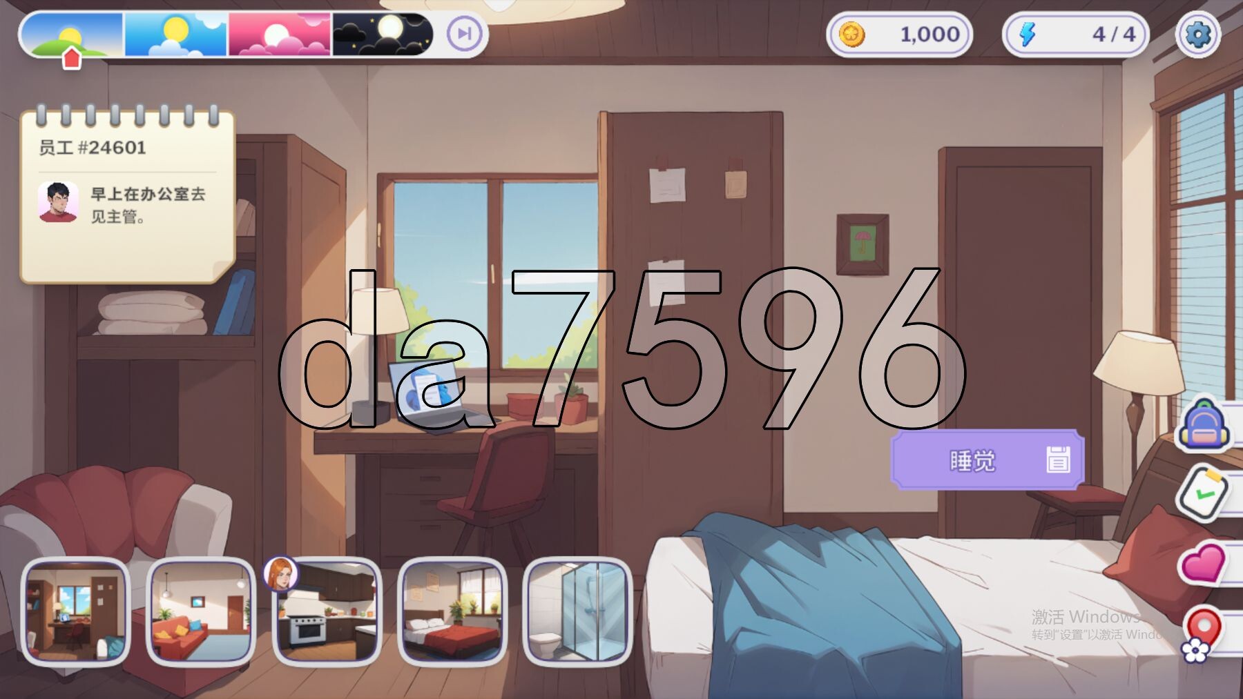 办公室之恋 Love at Work v2.0 Demo PC+安卓 双端 官中步兵版 预览图