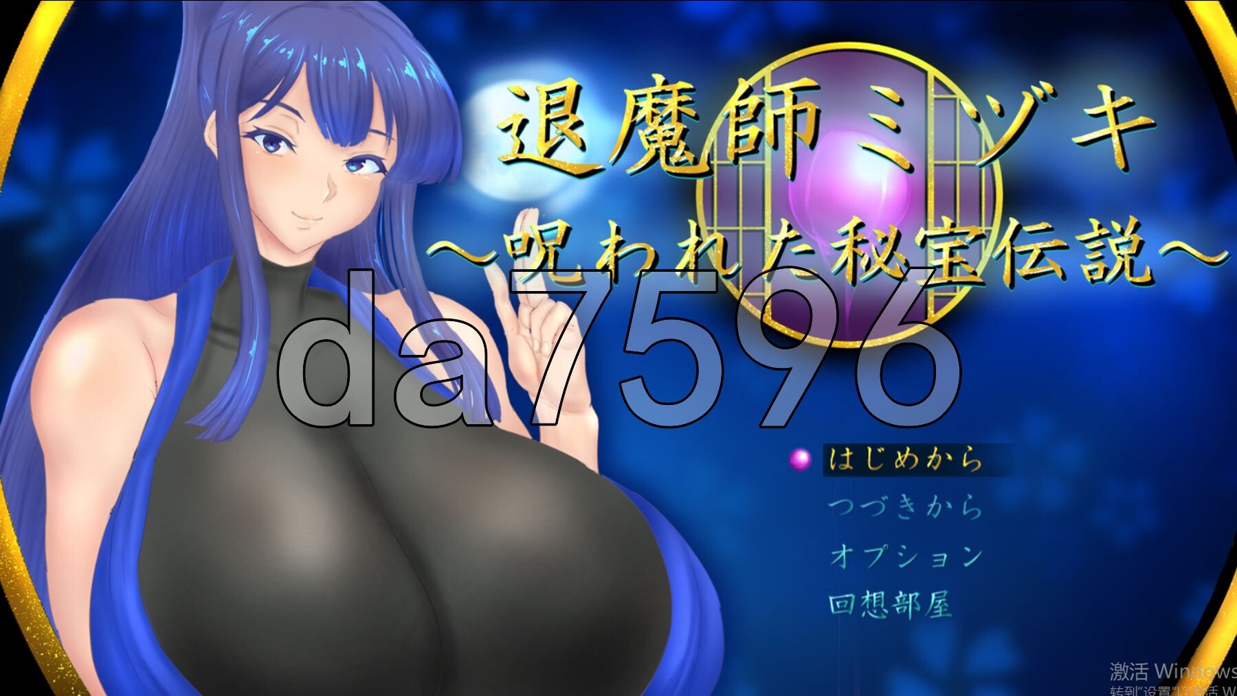 退魔师美月～被诅咒的秘宝传说～ 退魔師ミヅキ ～呪われた秘宝伝説～ v1.0.1 PC端 AI汉化版 预览图
