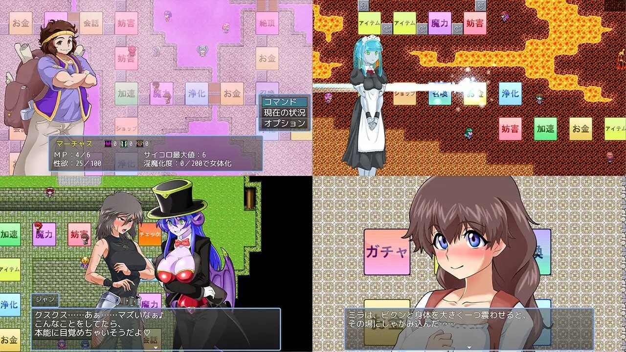 魅魔化游戏2 魅魔化すごろく2.v2.7 PC端 汉化版 预览图