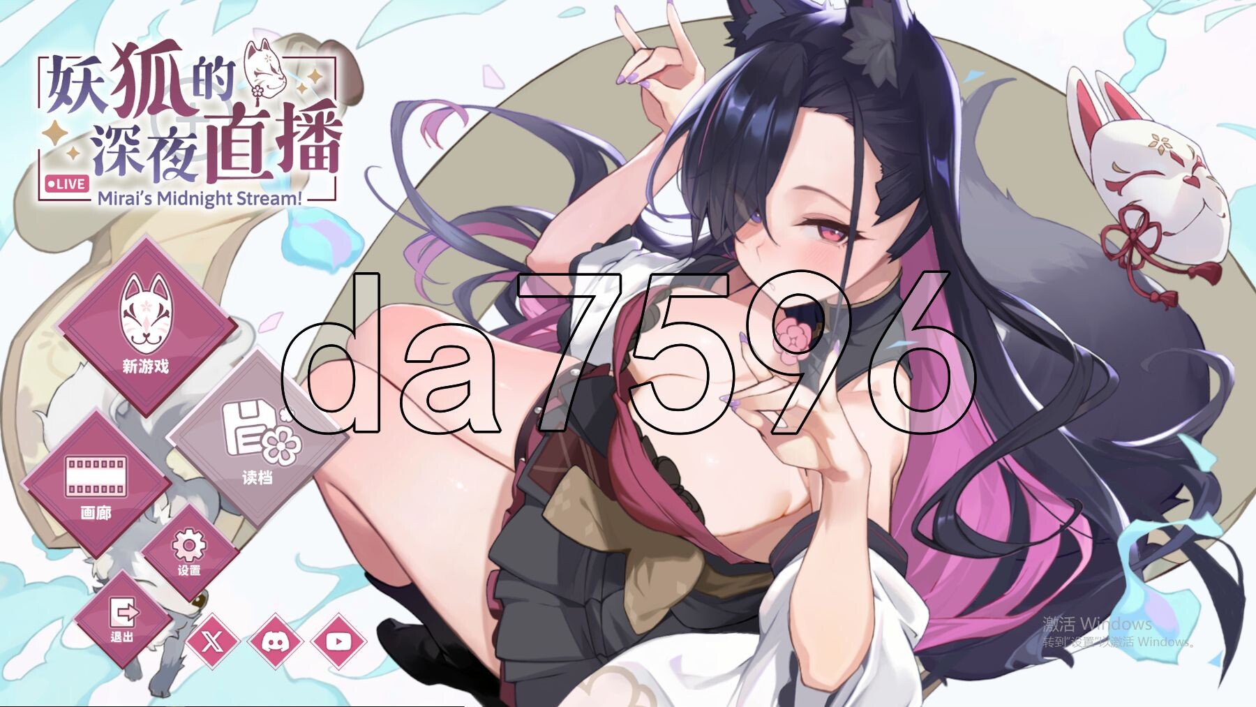妖狐的深夜直播 V2025.06.25 官方中文高清版 正式版 PC端 官中高清版 预览图