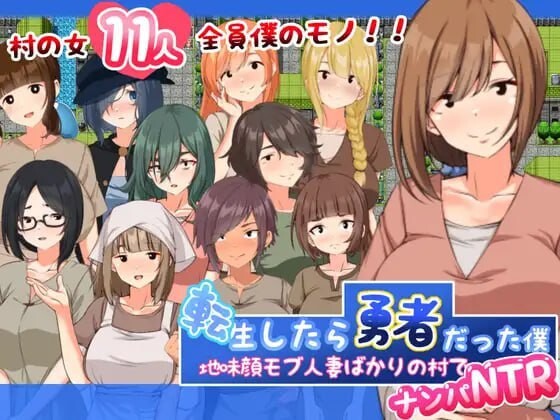 RPG汉化PC安卓 搭讪NTR人妻 安卓端 汉化版 预览图