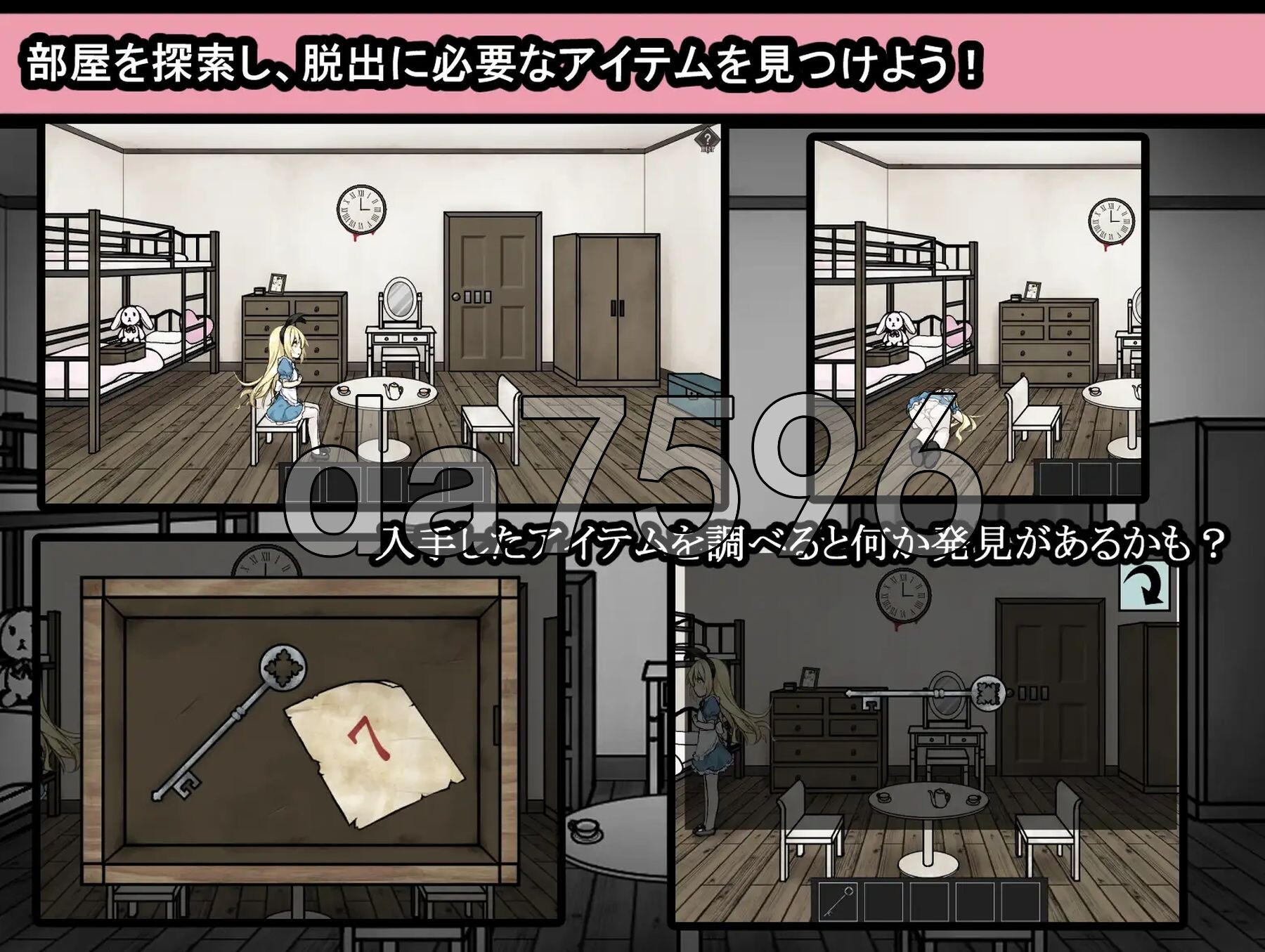 爱丽丝与恶魔的牢狱 凌虐逃脱游戏 アリスと悪魔の牢獄 リョナ脱出ゲーム ver1.3.1 双端 AI汉化完整版 预览图