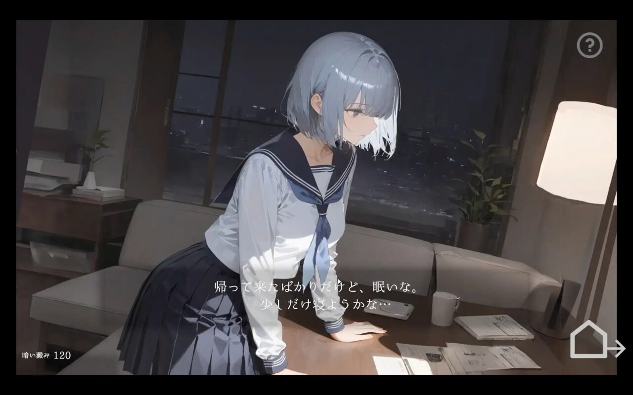 回家就会睡着的孩子帰ったら寝ちゃう子 v1.0端日文原版 PC端 预览图