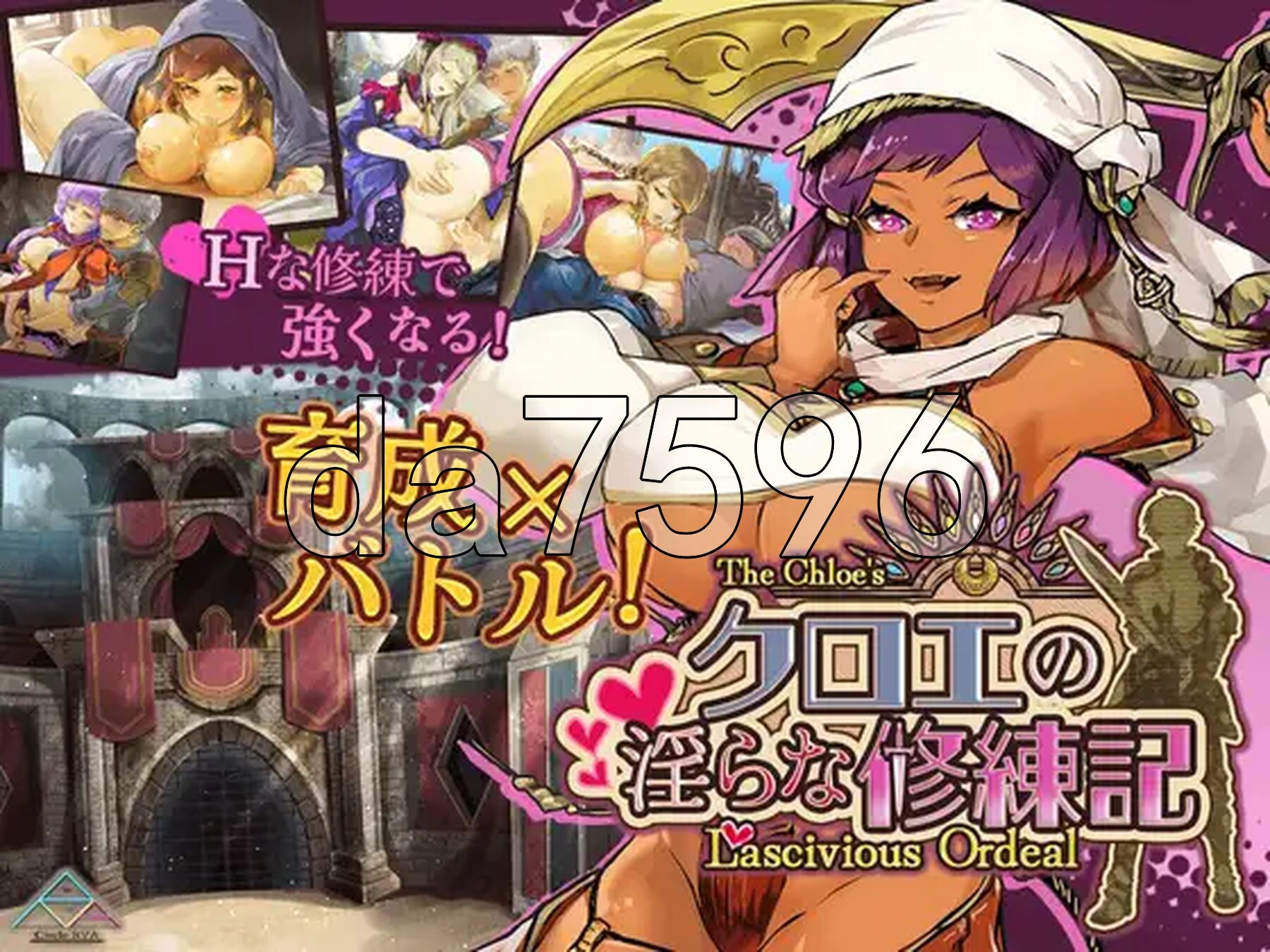 克洛伊的情绪失控修行记 クロエの淫らな修練記 v1.0.2 双端 AI汉化版 预览图