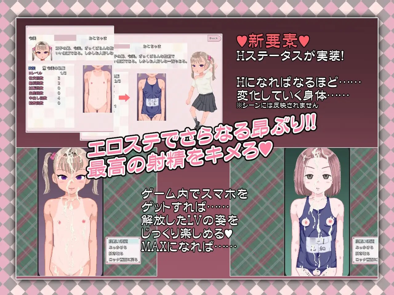令和DE萝莉魔法薄荷令和DE口リホイPeppermint v1.20 安卓端 官中版 预览图