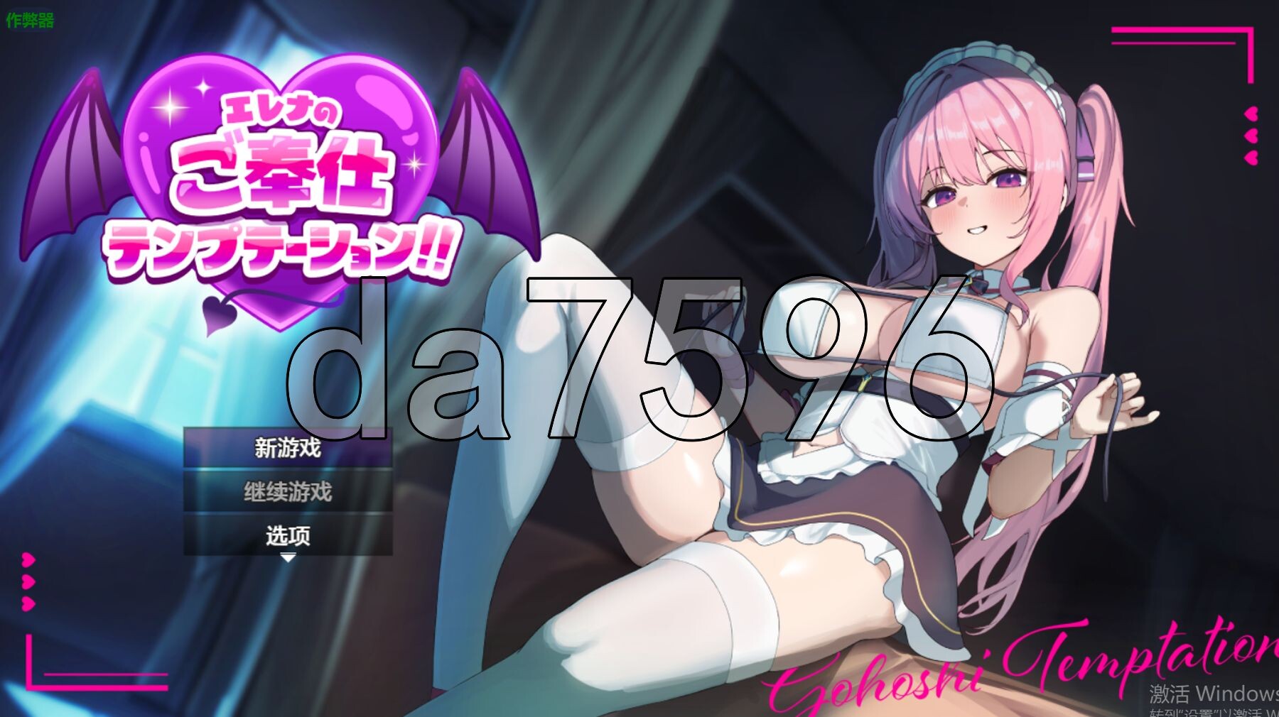 艾莲娜的侍奉诱惑！！ エレナのご奉仕テンプテーション！！ 双端 AI汉化版 预览图