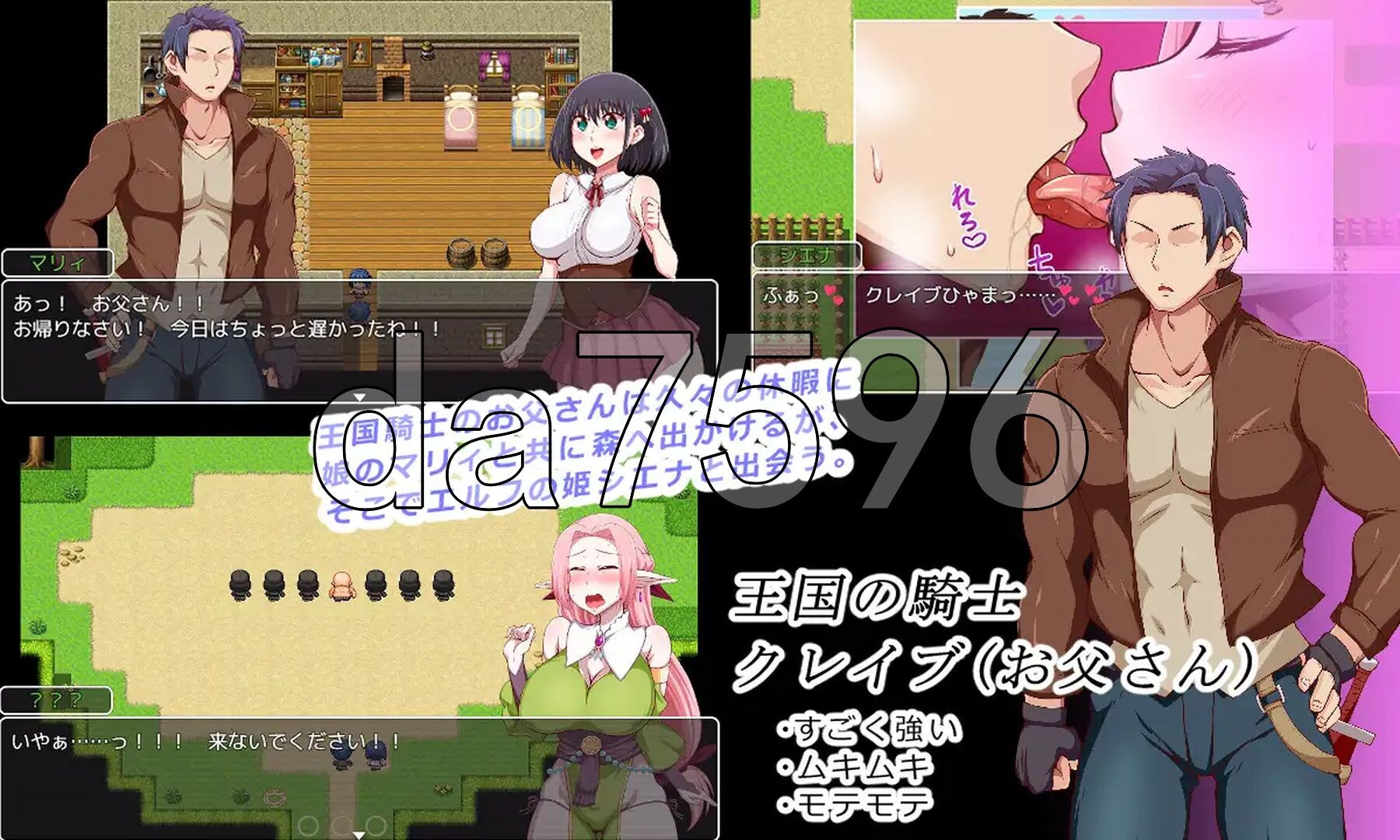 王国骑士父亲 王国騎士お父さん Ver1.03 PC端 AI汉化完整版 预览图