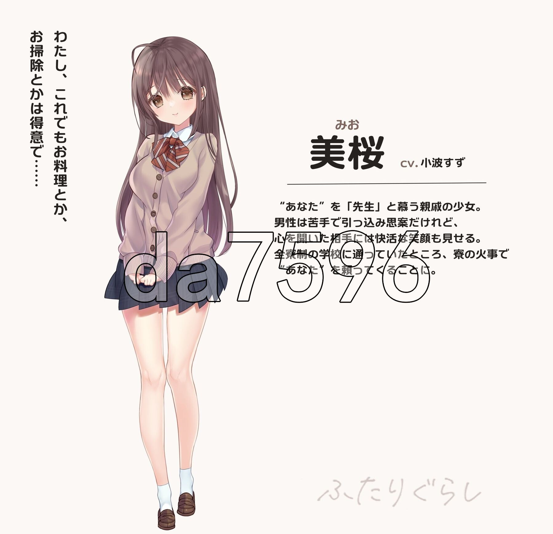 两人生活 ふたりぐらし v1.682 PC端 AI汉化版 预览图