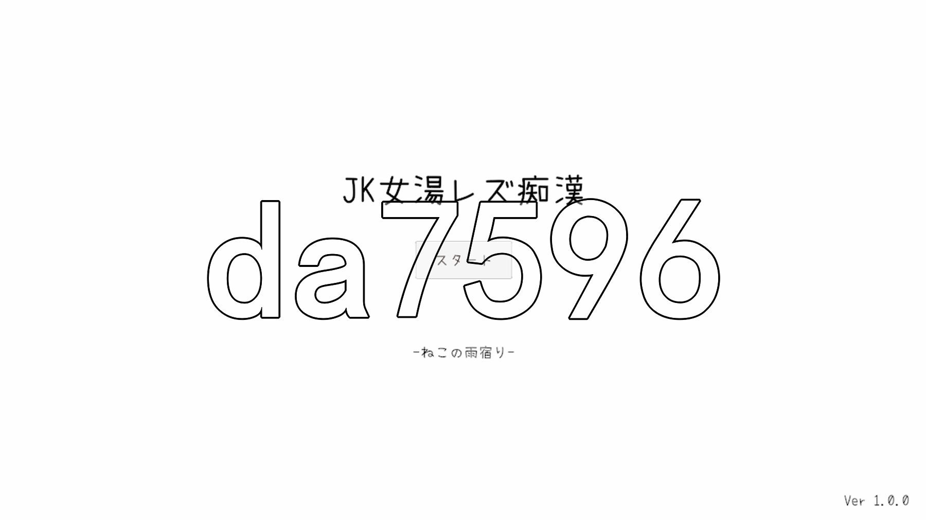 JK混浴女汤的百合痴态 JK女湯レズ恶作剧 生肉版 PC端 日文原更新版 预览图