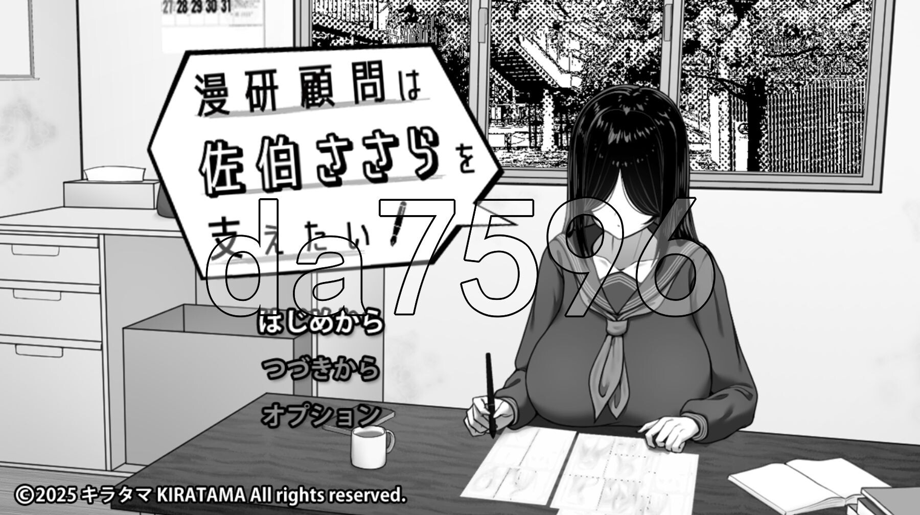 漫研顾问想支持佐伯沙罗 漫研顧問は佐伯ささらを支えたい V1.01 PC端 AI汉化版 预览图