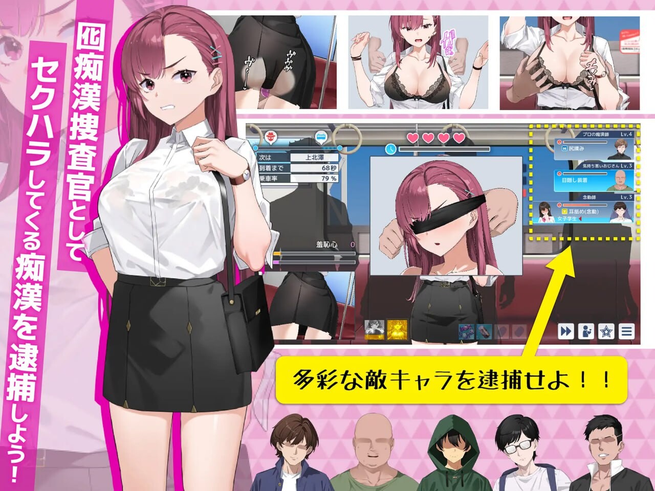 诱饵恶作剧搜查官梨奈 囮恶作剧捜査官リナ v1.0.6 PC端 官中版 预览图