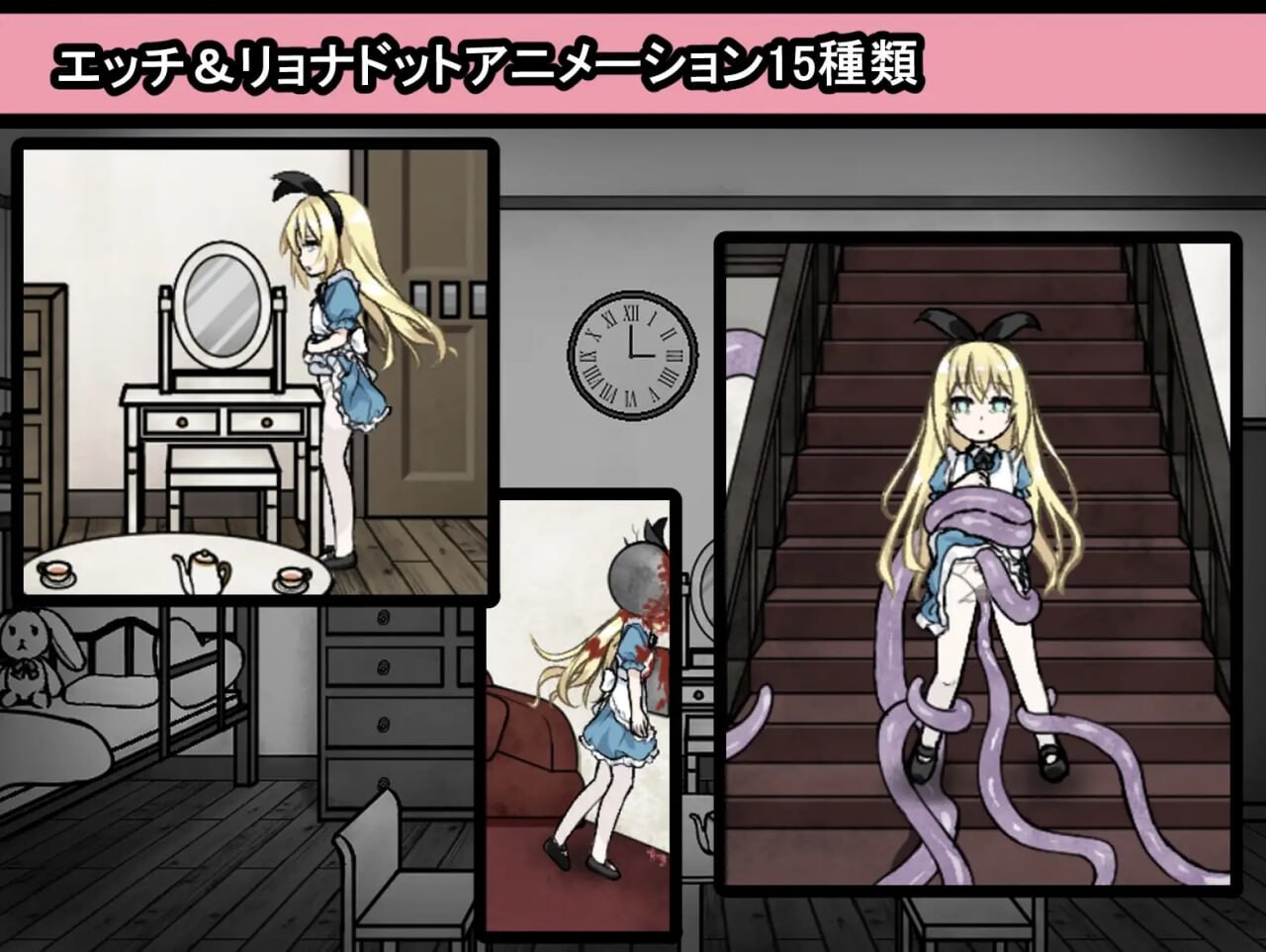 爱丽丝与恶魔的牢狱 凌虐逃脱游戏 アリスと悪魔の牢獄リョナ脱出ゲーム v1.0.2 PC端 汉化版 预览图