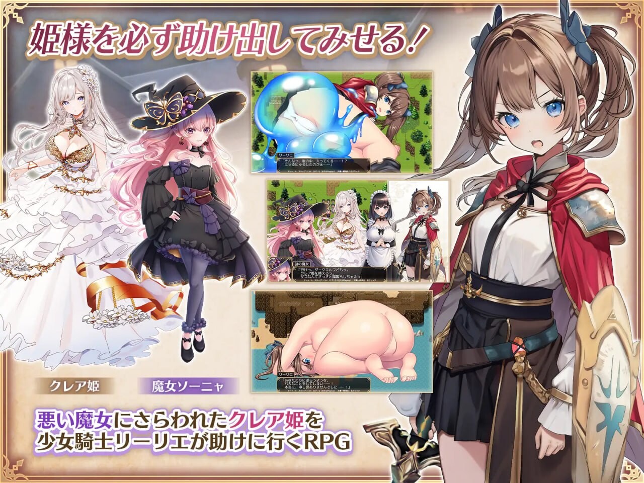 少女骑士莉莉艾的公主救出物语少女騎士リーリエの姫様救出物語 PC端 汉化版 预览图