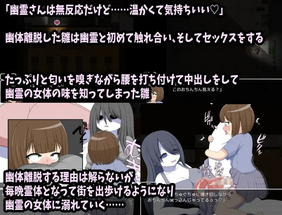 ふたなりひなちゃん 無気力オバケまみれの世界でたった一人の幽霊姦祭 安卓端 汉化版 预览图
