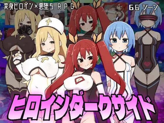 女主角黑暗面 ヒロインダークサイド v1.10 PC端 汉化版 预览图