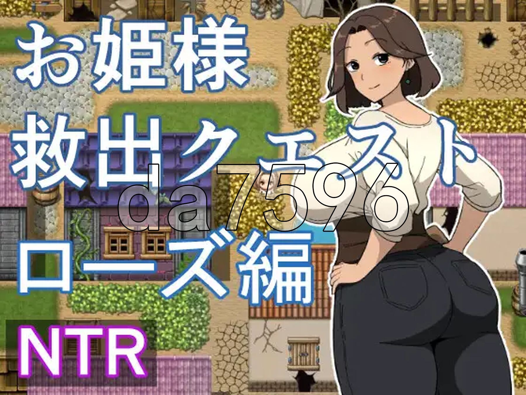 公主营救任务 罗丝篇 お姫様救出クエスト ローズ編 双端 AI汉化版 预览图