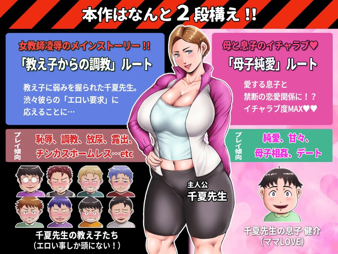 我们的肉便器老师 -the GAME- 年轻妈妈教师的变态生活 僕らの肉便器先生 -the GAME- ヤンママ教師の変態生活 分类：母亲 人妻 教师 被NTR 姐姐×正太 怀孕 露出 骨科 ◆「女老师被全校肏」人妻教师凌○RPG！！ 【AI翻译补丁】我们的肉便器老师 -the GAME- 年轻妈妈教师的变态生活 安卓端 AI汉化更新版 预览图