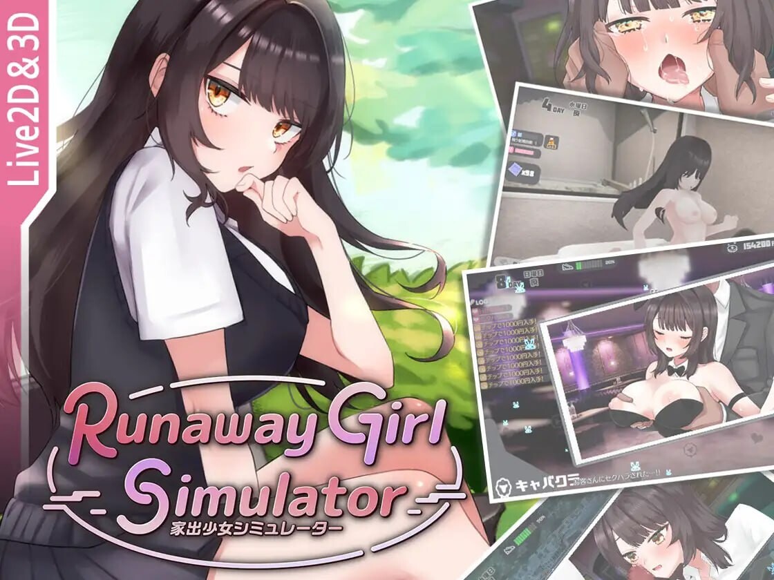 逃亡少女模拟器 Runaway Girl Simulator v1.1.8 PC端 官中版 预览图