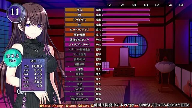 奈落之胤 ～堕淫养成SLG 奈落ノ胤 ～堕淫养成记录SLG v1.10 PC端 汉化版 预览图