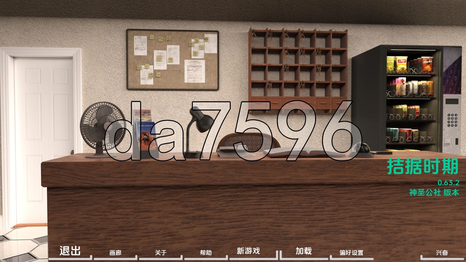 困难时期 Straitened Times v0.63.2 双端 汉化版 预览图