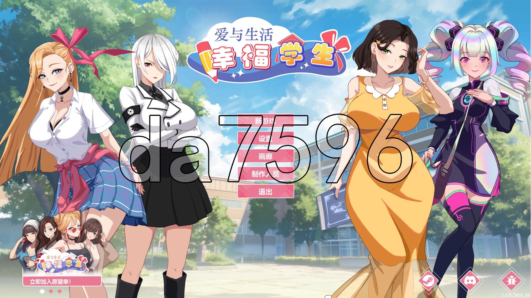 爱与生活：幸福学生 V1.0.6_3 STEAM官方中文高清版 正式版+全DLC PC端 官中高清版 预览图