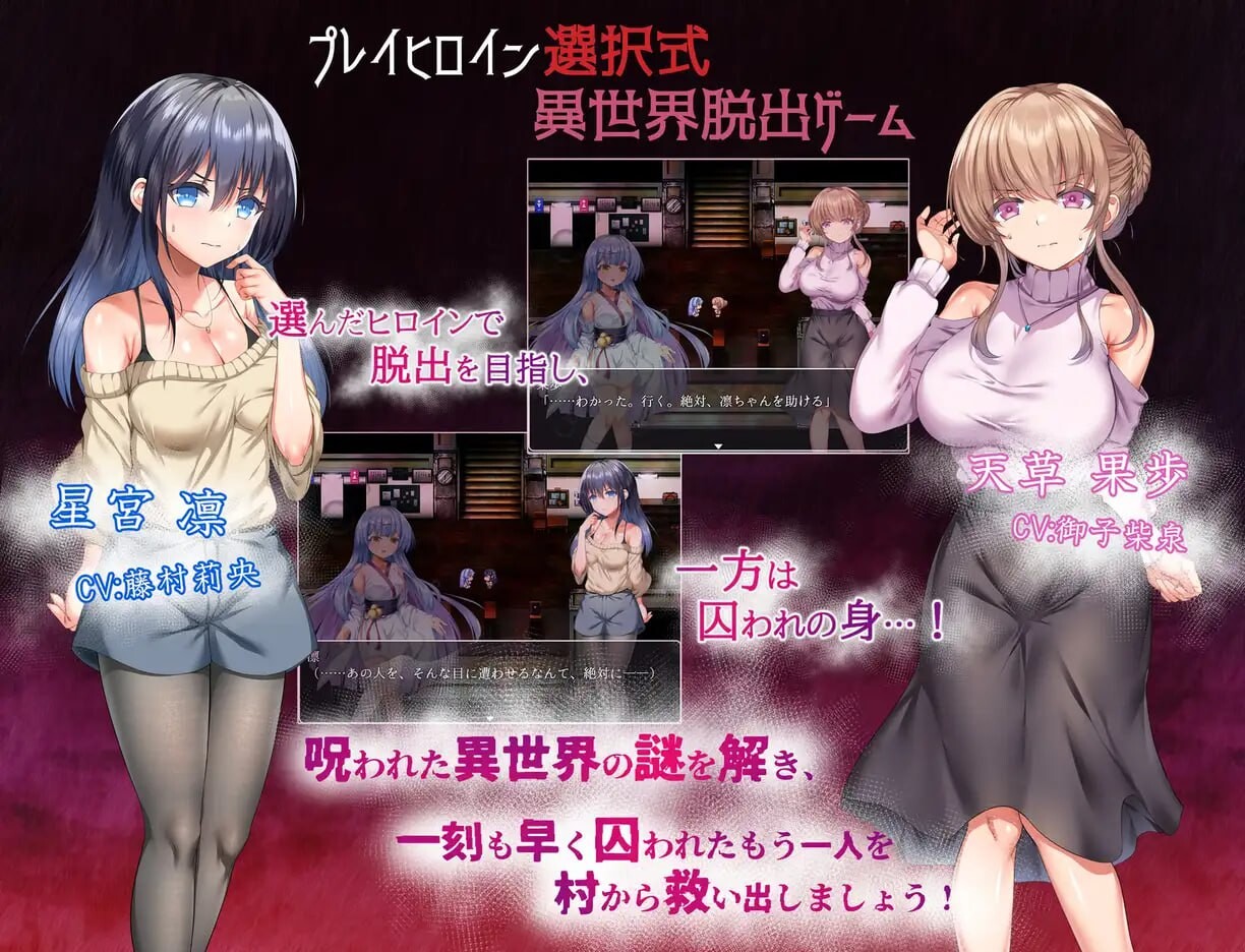 空蝉村轮辱纪行 うつせみ村輪辱紀行 v1.0.1 PC端 汉化版 预览图