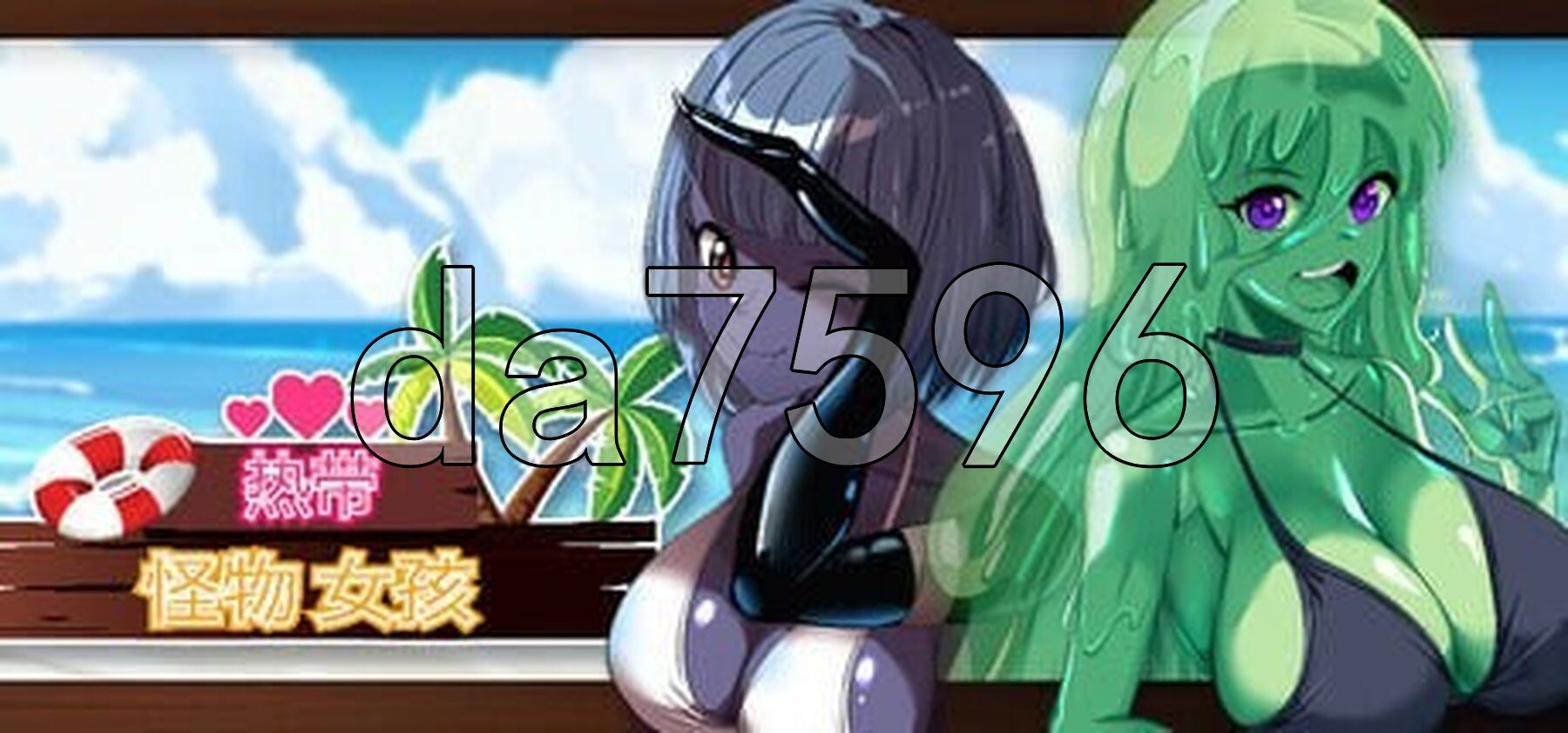 热带 怪物 女孩 Tropical Monster Girls v1.6.0 PC端 STEAM官中步兵版 预览图