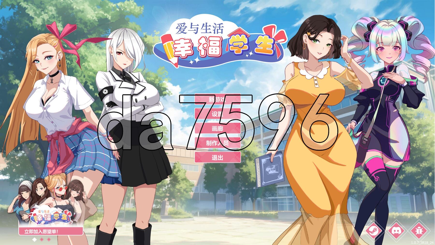 爱与生活：幸福学生 V1.0.7_3 STEAM官方中文高清版 正式版+全DLC PC端 官中高清版 预览图