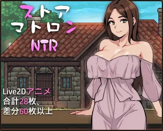 边境小店NTR ▫️ ストアマトロンNTR ▫️ steam版 ▫️ PC端 官中无码 预览图