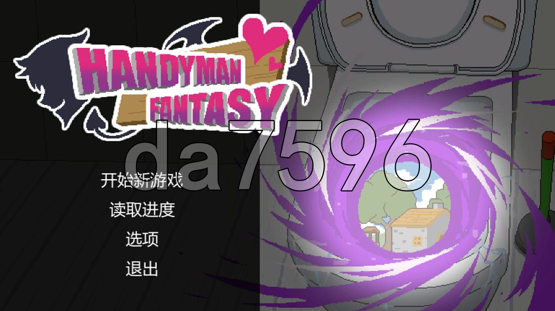 水电工幻想 Handyman Fantasy Ver25.07.30 PC端 官中高清版 预览图