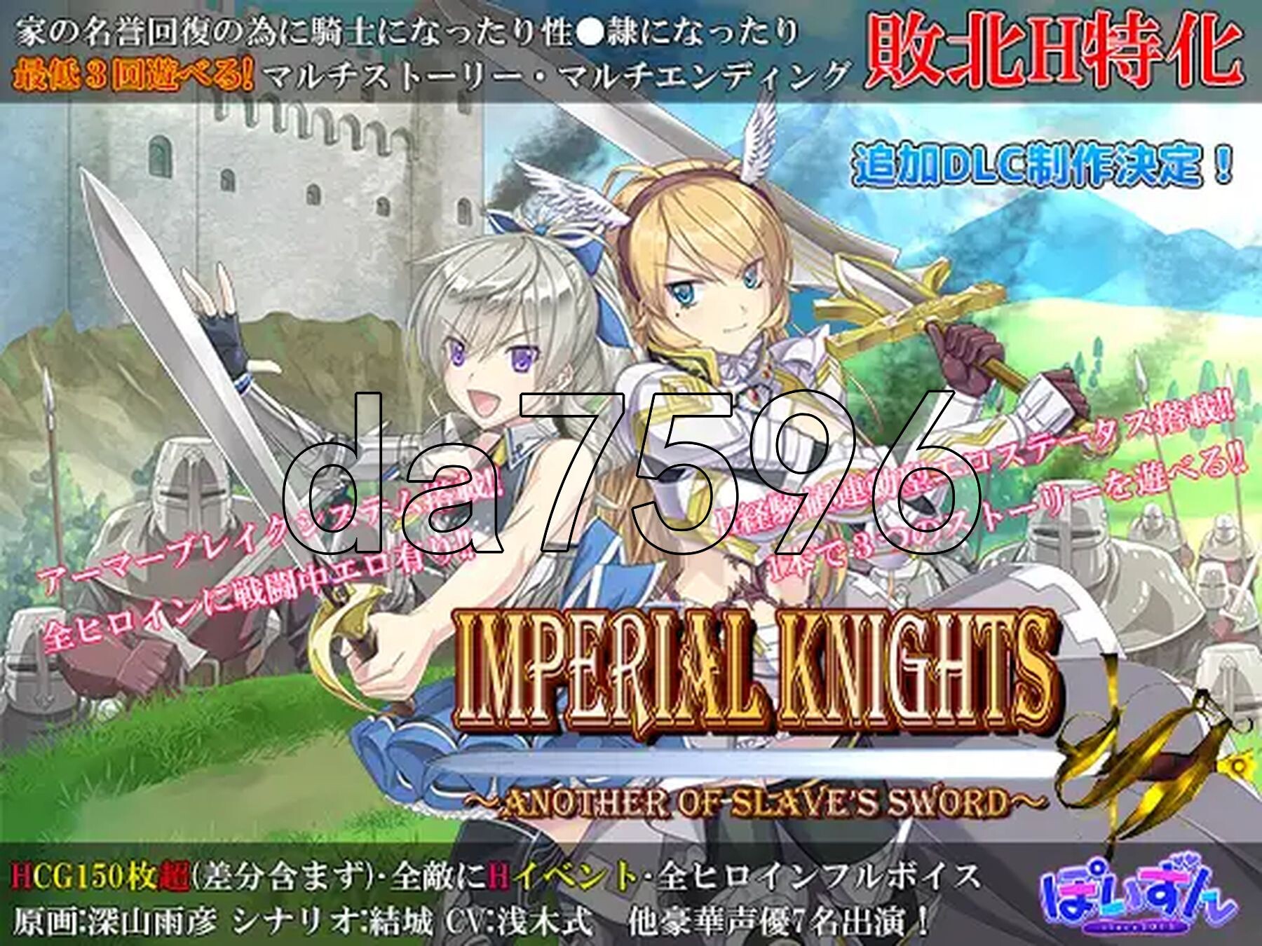 帝国骑士 Imperial knights PC端 AI汉化更新版 预览图