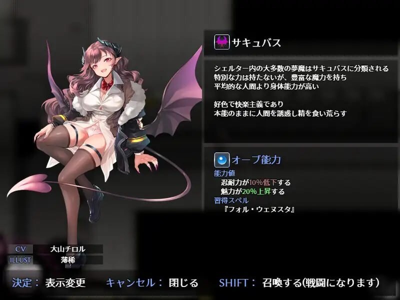 魅魔之欲 ～莉莉丝计划 SUCCUBUS DESIRE ~リリスプロジェクト v1.1.0 PC端 汉化版 预览图