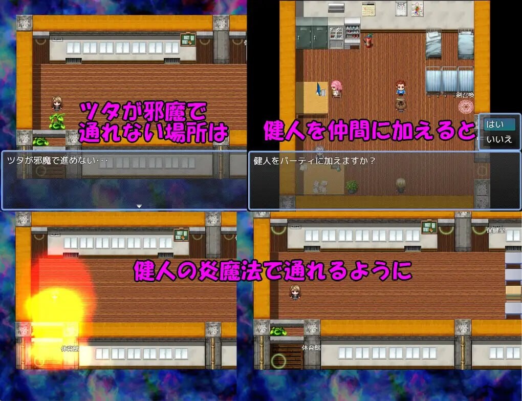 ネザトラ-Netherworld TRansfer-～異界からの脱出 PC端 汉化版 预览图