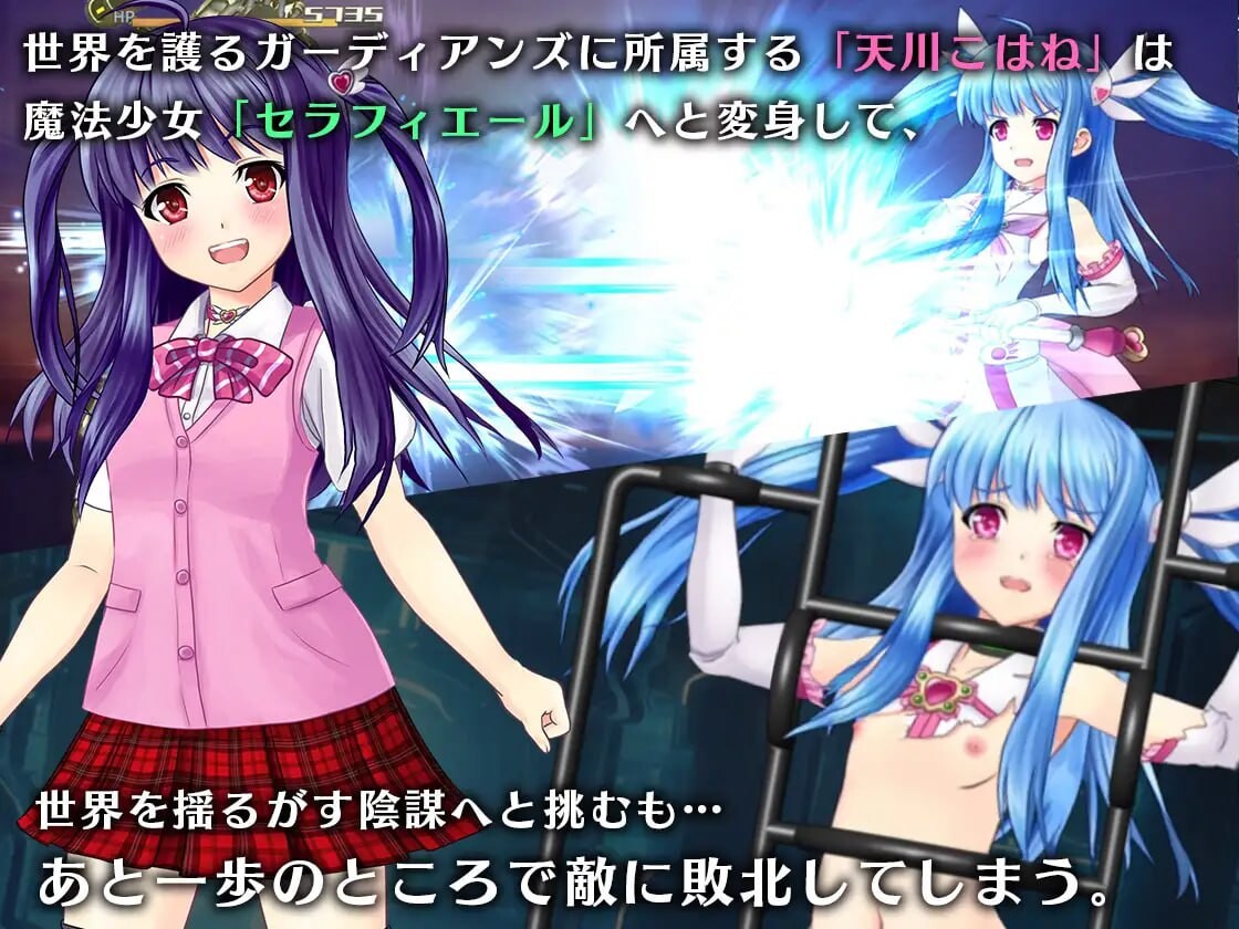 魔法少女塞拉菲尔IF・噩梦的坏结局 魔法少女セラフィエールIF・悪夢のバッドエンド PC端 汉化版 预览图