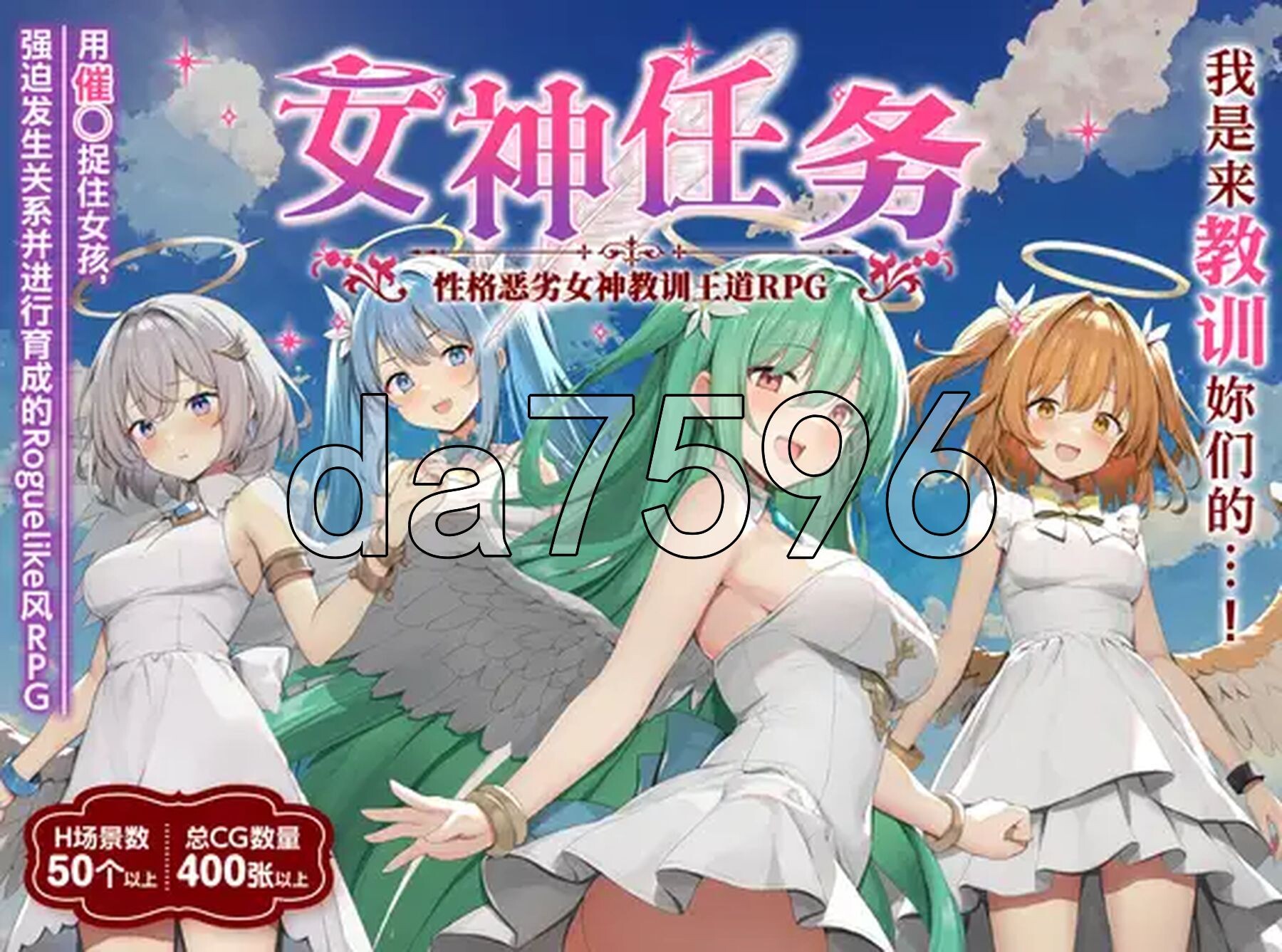 女神任务 性格恶劣女神教训王道RPG めがみんクエスト 性悪女神わからせ王道RPG V1.7 PC端 AI汉化版 预览图