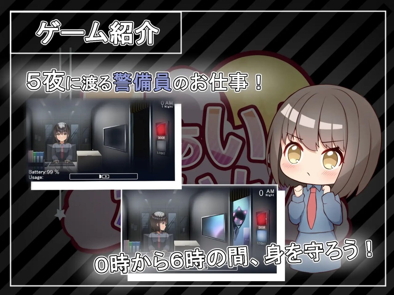 ふぁいぶないと! PC端 日文原版 预览图